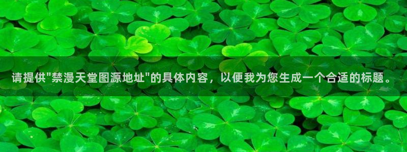 漫蛙最新版官网链接入口：请提供\